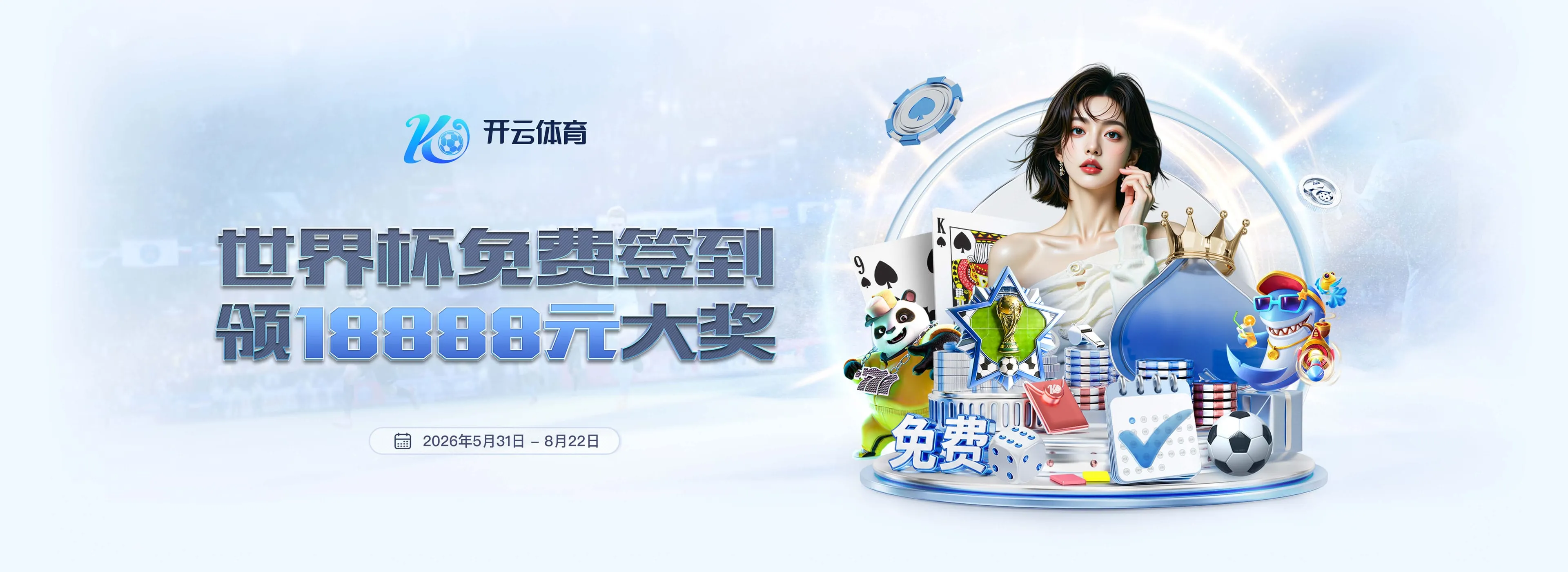 开云品牌展示图 3